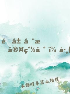 開局在教室簽到，學(xué)神附體